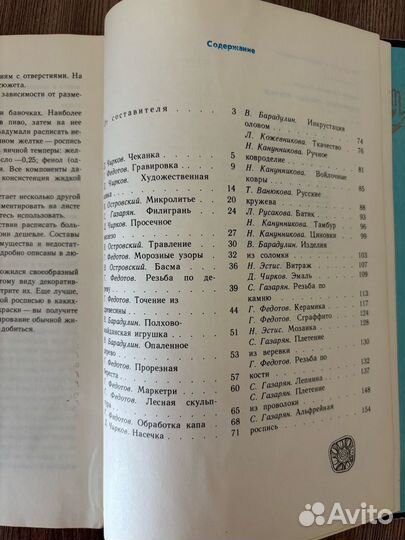 Прекрасное своими руками