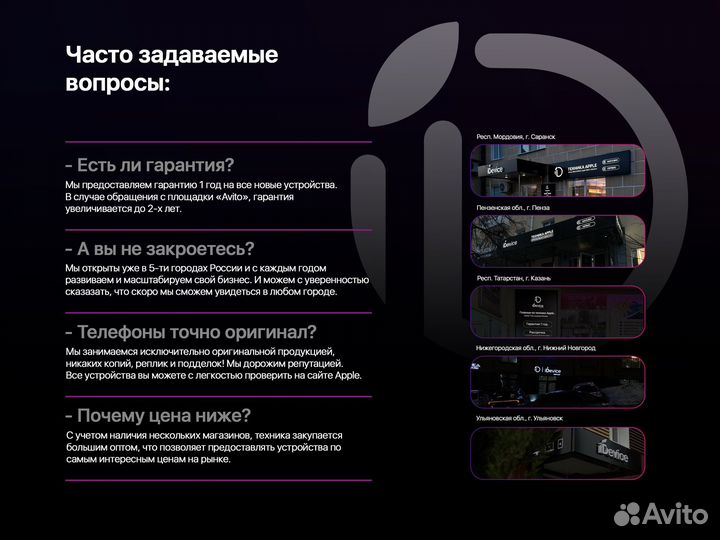 iPhone 13, 128 ГБ