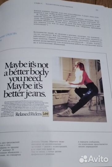 Современная реклама