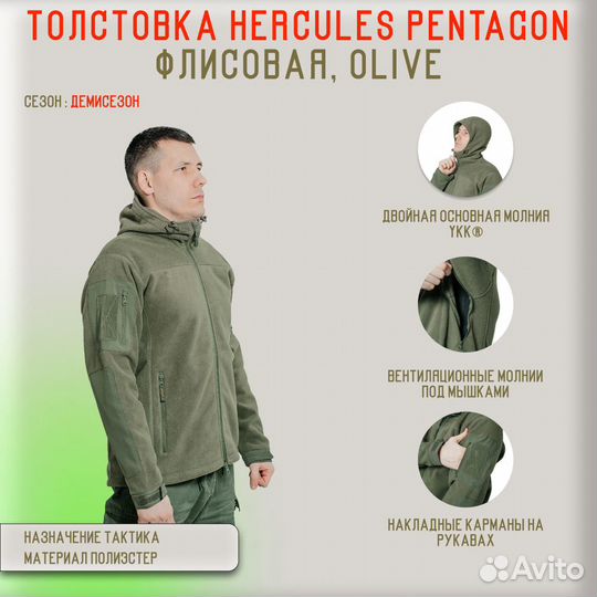 Толстовка Pentagon Hercules флис olive
