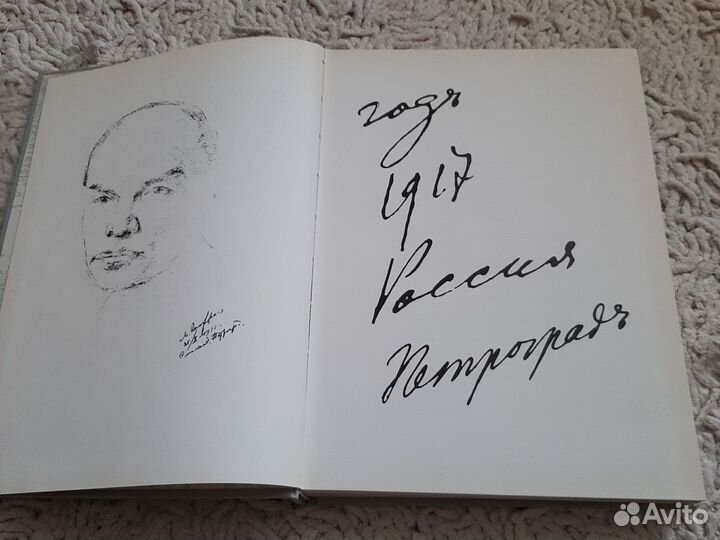 Год 1917 Россия Петроград