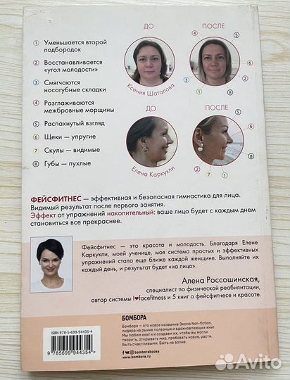 Книги по косметологии и фейслифтингу