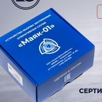 Маяк 01 / блок эра глонасс