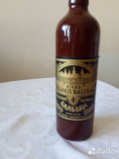 Бутылка из-под Рижского бальзама, СССР