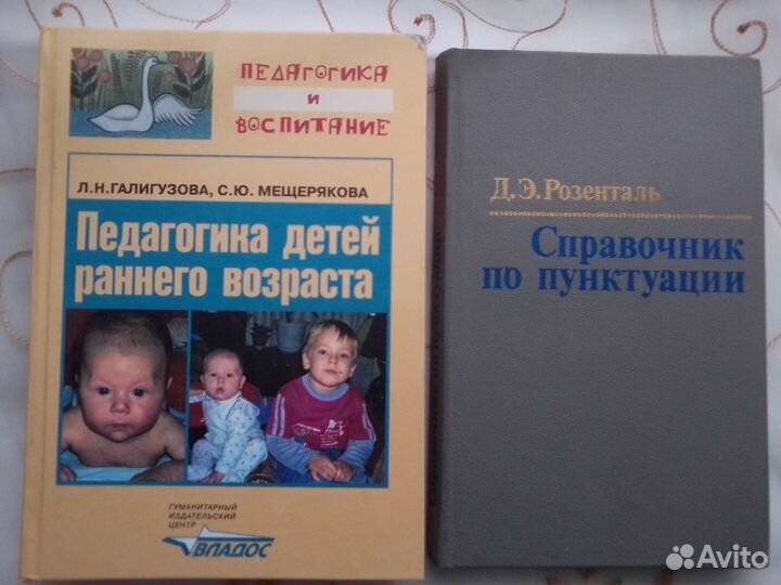 Педагогика СССР Корректура и другие книги