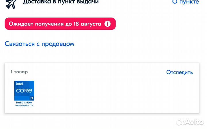 Процессор 13700k