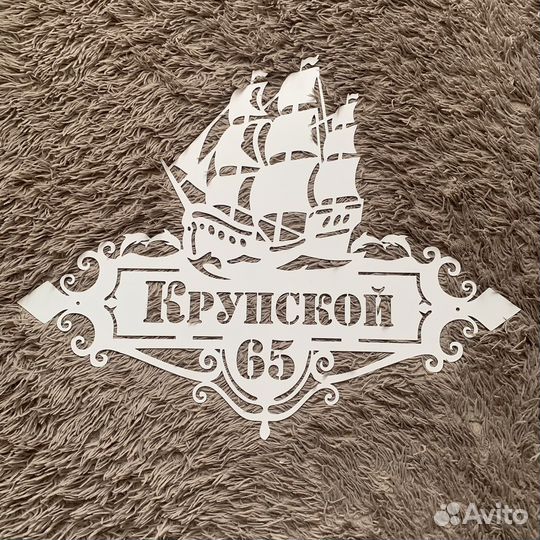 Адресная табличка. Табличка на дом