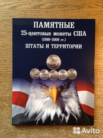 Альбомы с квотерами Штаты и территории