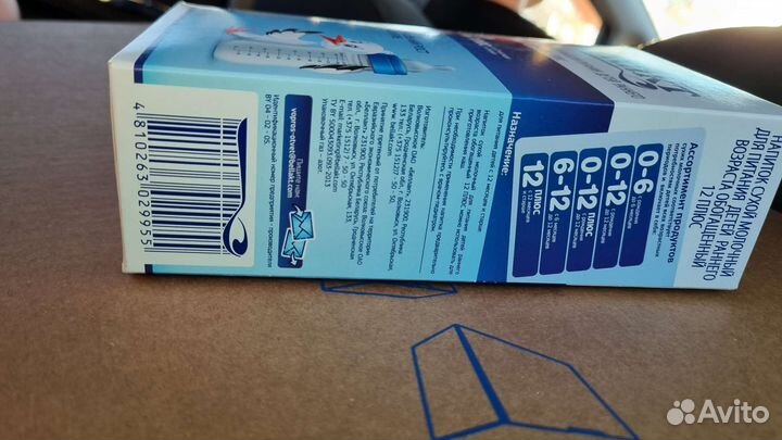 Напиток сухой молочный Беллакт с 12 мес