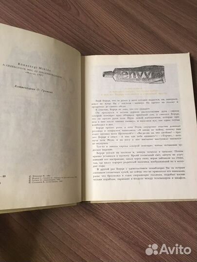 Советские детские книги СССР