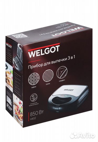 Прибор для выпечки 3 в 1 Welgot