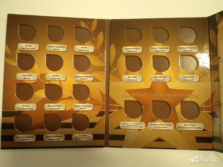 Буклет и альбомы - 70 лет Победы в ВОВ