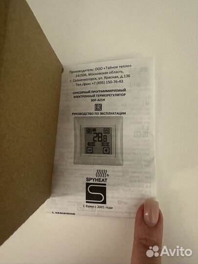 Сенсорный электронный терморегулятор