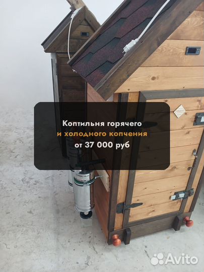 Коптильня холодного копчения