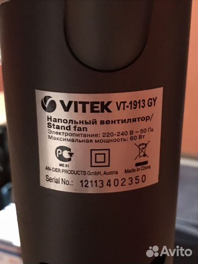 Вентилятор напольный vitek