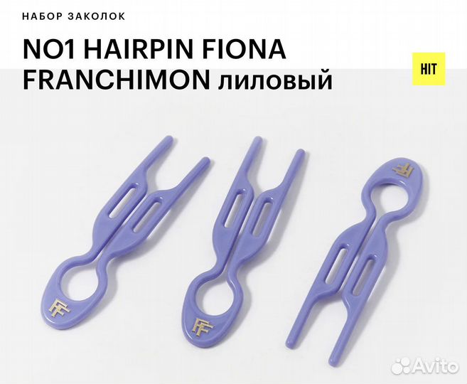 Шпильки No1 hairpin fiona franchimon