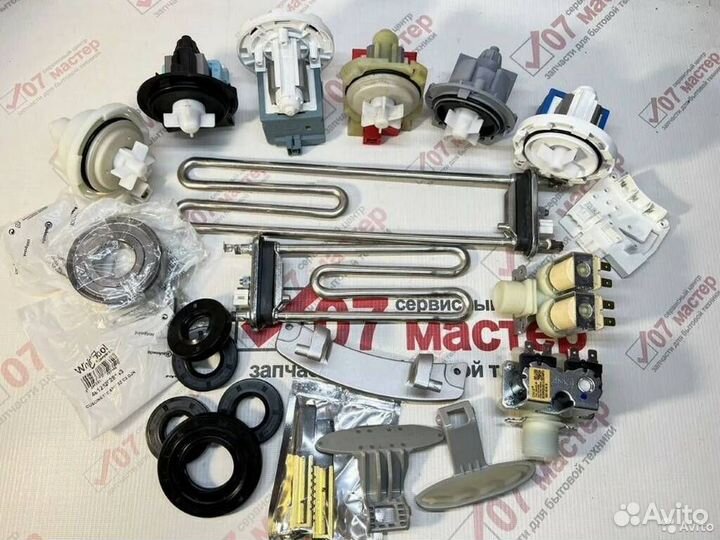 Тэн нагревательный элемент для стиральной машинки