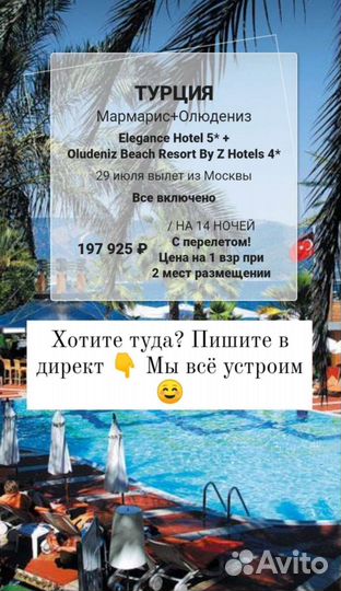 Туристические услуги