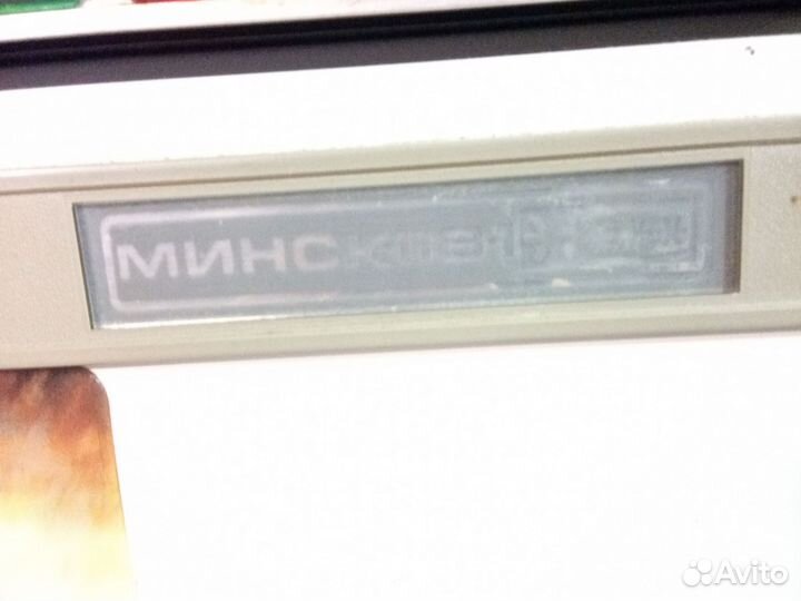 Минск 118 морозилка