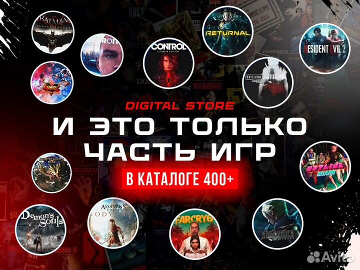 Подписка PS Plus Extra 1м PS4&PS5