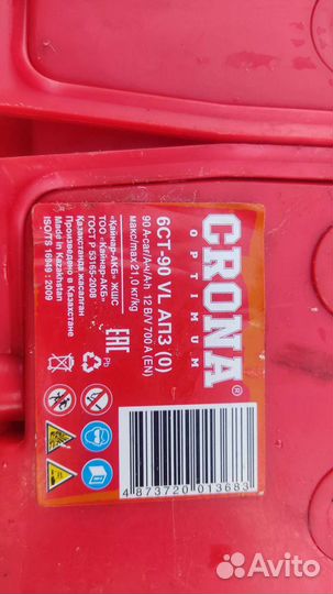 Аккумулятор на газель