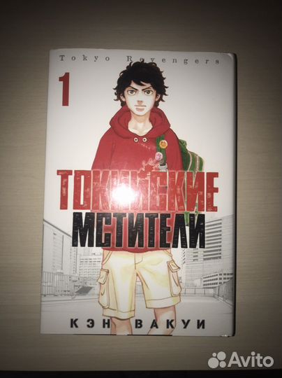 Манга токийские мстители