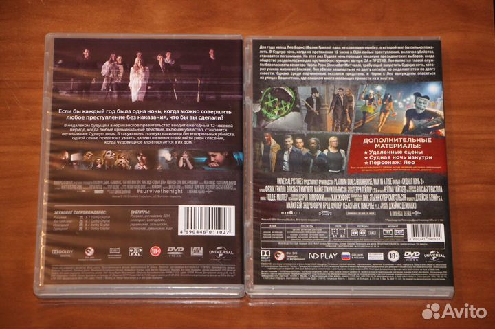 Фильмы Юниверсал Пикчерс на DVD