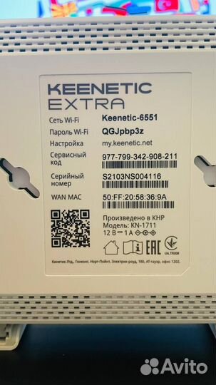 Keenetic Extra (KN-1710)