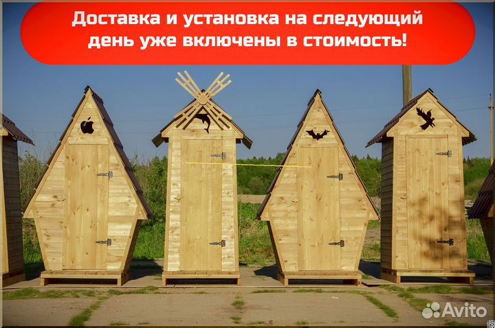 Дачный туалет от производителя HAT117