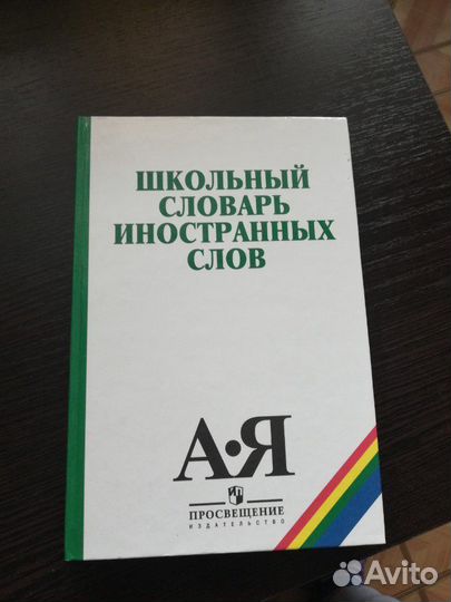 Сборники для школьников