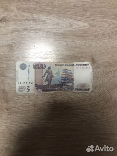 Редкая купюра 500 рублей