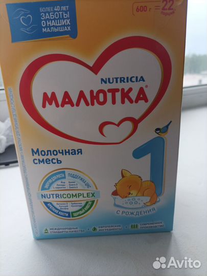 Смесь малютка 1