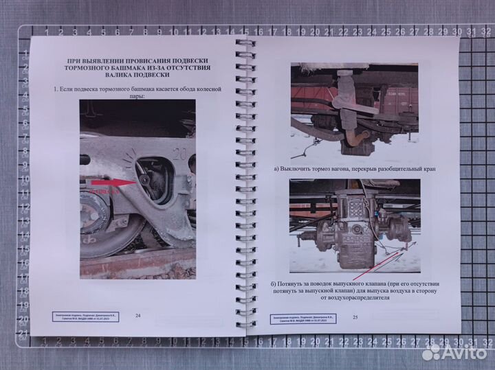 2580р (02.2025) + 3488 неисправн вагона а5