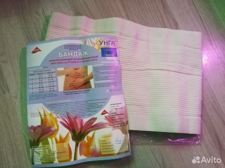 Компрессионный бандаж послеоперационный