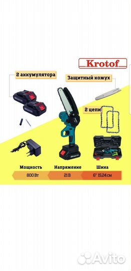 Двигатель 15л.с Кротоф с стартером