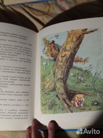 Приключения Буратино