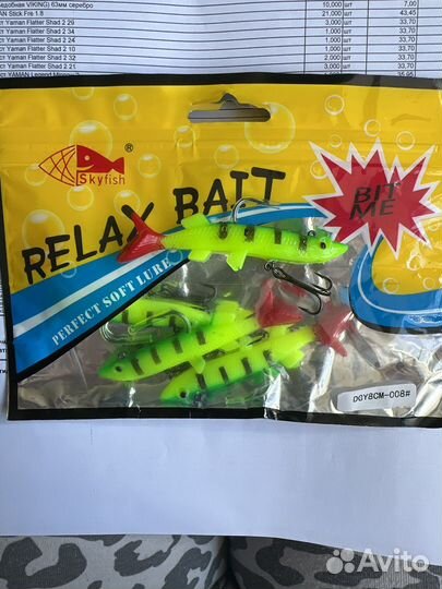 Приманка оснащённая