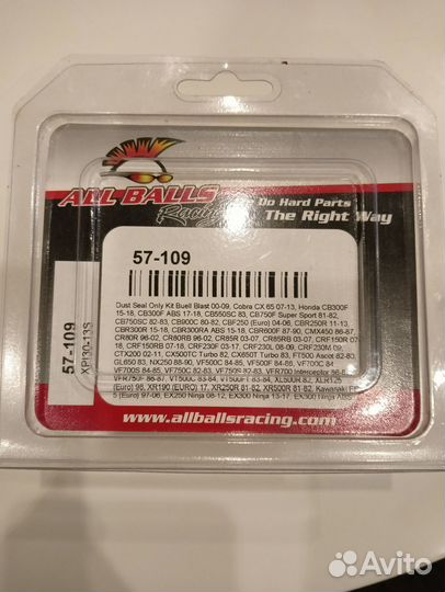 Пыльники вилки All Balls 57-109 37*50.5*12.5