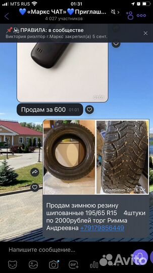 Hankook Winter I'Pike LV RW15