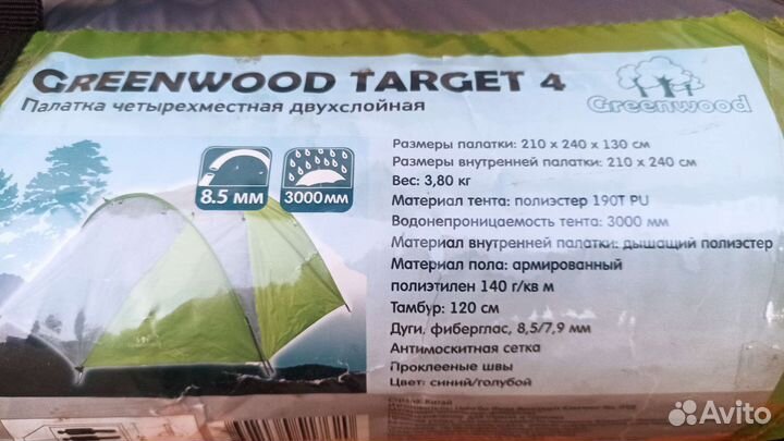 Палатка Greenwood