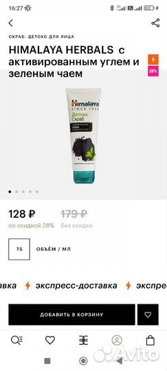 Уходовая косметика