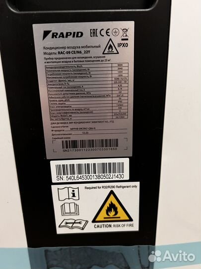 Кондиционер мобильный