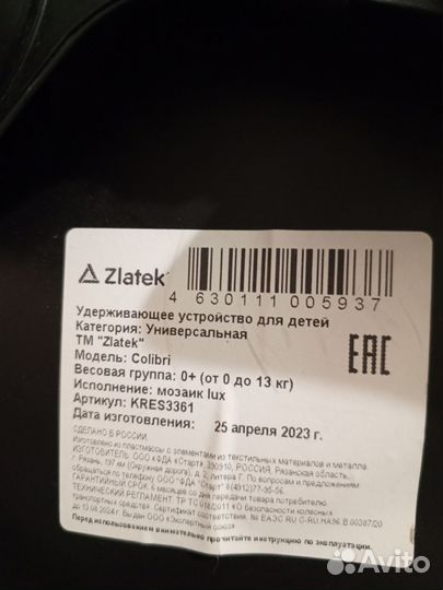 Детское автокресло