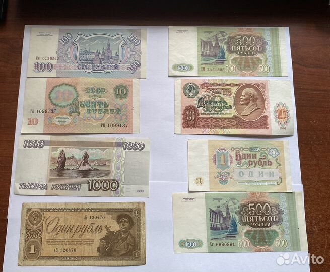 Старые купюры