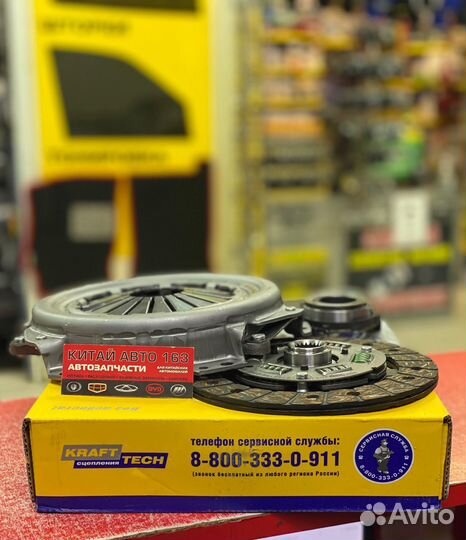 Комплект сцепления Kraft Lifan Smily 1.3 Смайл 1.3