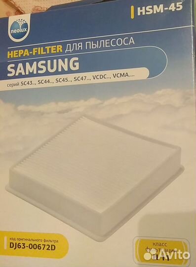 Фильтр для пылесоса samsung (hepa)