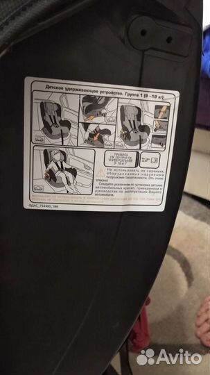 Автокресло