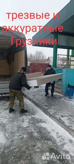 Грузоперевозки переезды газель
