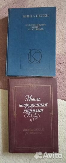 Стихи, сонеты, сборники поэзии