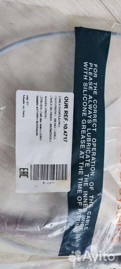 Троса ручника, стояночного тормоза citroen C2 C3